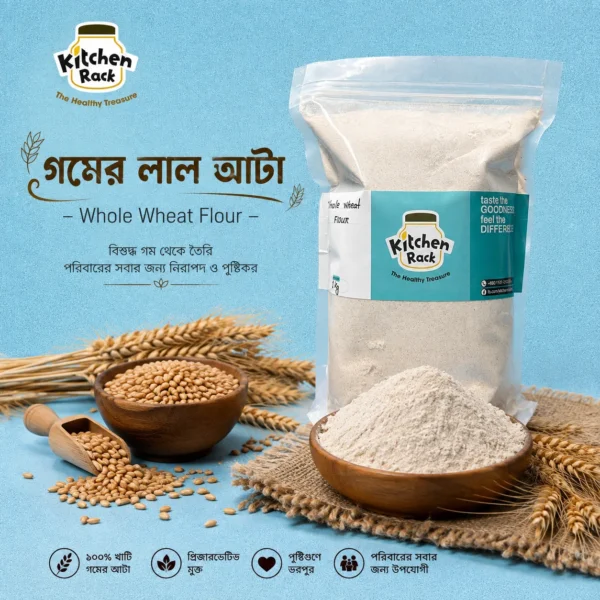 Whole Wheat Flour — গমের লাল আটা
