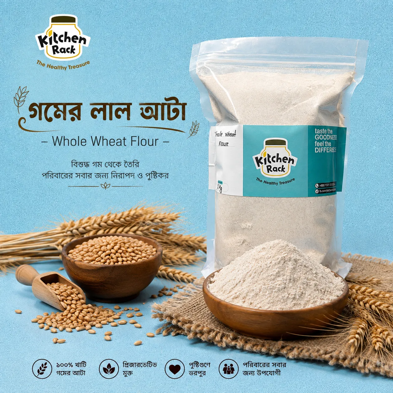 IMG_3496 Whole Wheat Flour — গমের লাল আটা - Image 1