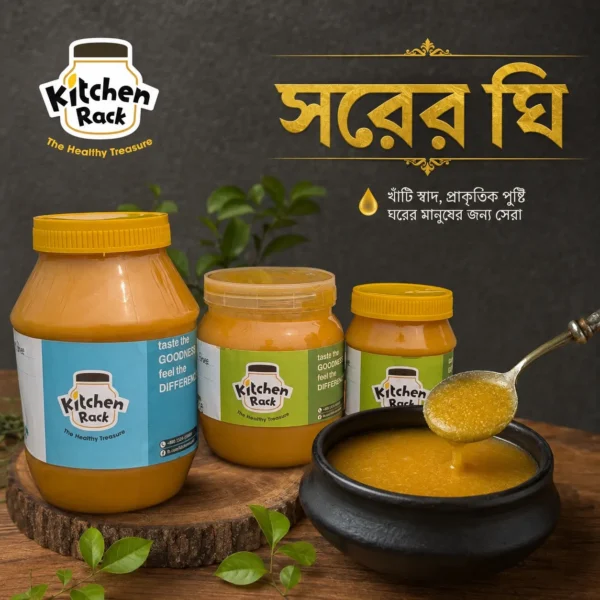 Shorer Ghee — সরের ঘি