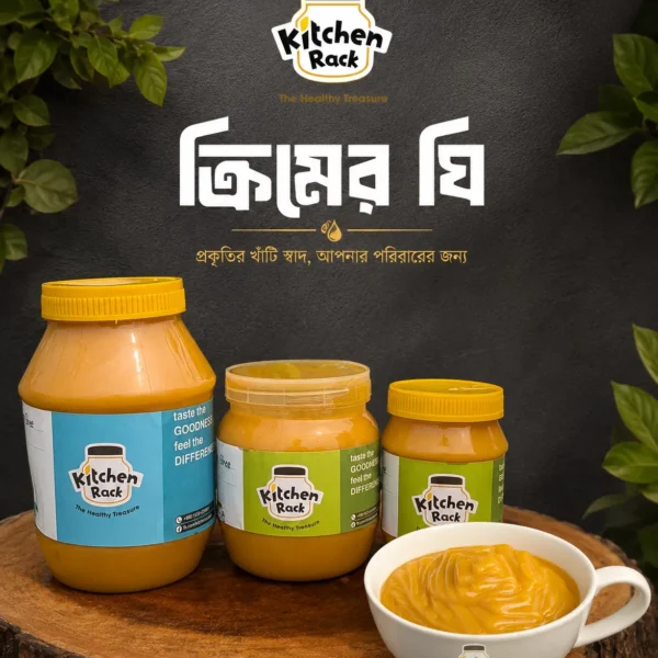 Cream Ghee — ক্রিম ঘি