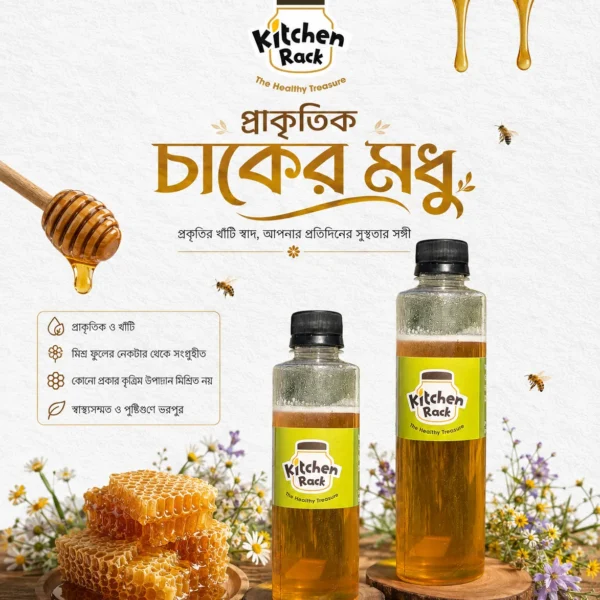Black Seed Honey — কালোজিরা মধু